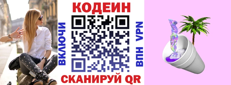 продажа наркотиков  Семилуки  ОМГ ОМГ маркетплейс  Codein Purple Drank 