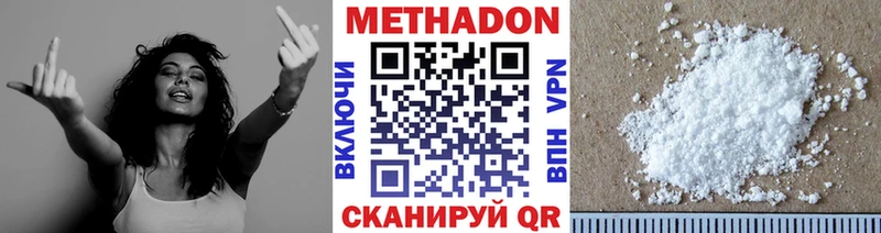 МЕТАДОН кристалл Семилуки