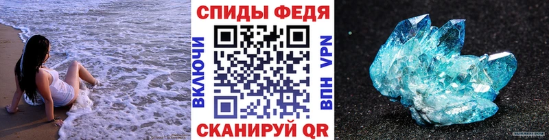 Метамфетамин пудра Семилуки